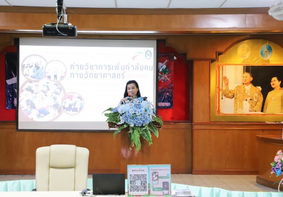 ภาพกิจกรรม  คณะวิทยาศาสตร์และเทคโนโลยี มหาวิทยาลัยราชภัฏกำแพงเพชร จัดกิจกรรมค่ายวิชาการเพื่อพัฒนากำลังคนด้านวิทยาศาสตร์และเทคโนโลยี ปีการศึกษา 2567 โรงเรียนไทรงามพิทยาคม