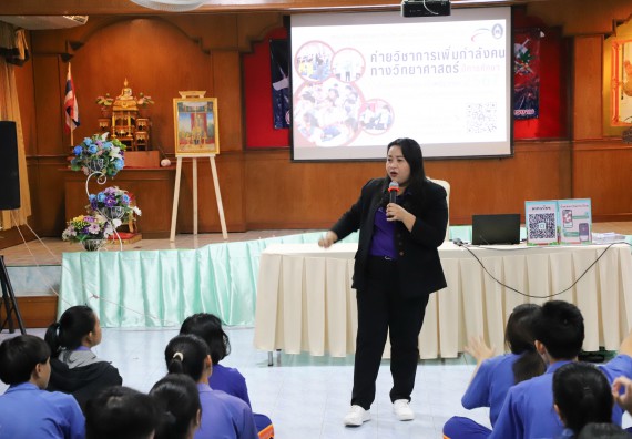 ภาพกิจกรรม  คณะวิทยาศาสตร์และเทคโนโลยี มหาวิทยาลัยราชภัฏกำแพงเพชร จัดกิจกรรมค่ายวิชาการเพื่อพัฒนากำลังคนด้านวิทยาศาสตร์และเทคโนโลยี ปีการศึกษา 2567 โรงเรียนไทรงามพิทยาคม