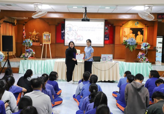 ภาพกิจกรรม  คณะวิทยาศาสตร์และเทคโนโลยี มหาวิทยาลัยราชภัฏกำแพงเพชร จัดกิจกรรมค่ายวิชาการเพื่อพัฒนากำลังคนด้านวิทยาศาสตร์และเทคโนโลยี ปีการศึกษา 2567 โรงเรียนไทรงามพิทยาคม