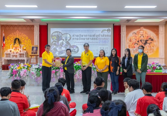 ภาพกิจกรรม  คณะวิทยาศาสตร์และเทคโนโลยี มหาวิทยาลัยราชภัฏกำแพงเพชร จัดกิจกรรมค่ายวิชาการเพื่อพัฒนากำลังคนด้านวิทยาศาสตร์และเทคโนโลยี ปีการศึกษา 2567 โรงเรียนพรานกระต่ายพิทยาคม