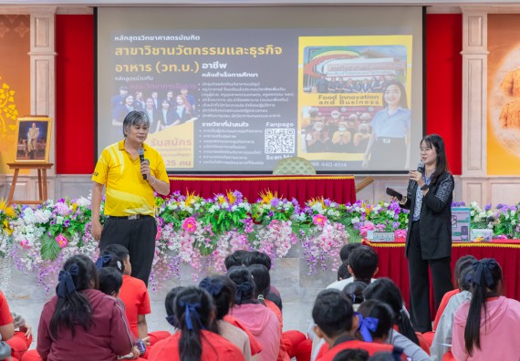 ภาพกิจกรรม  คณะวิทยาศาสตร์และเทคโนโลยี มหาวิทยาลัยราชภัฏกำแพงเพชร จัดกิจกรรมค่ายวิชาการเพื่อพัฒนากำลังคนด้านวิทยาศาสตร์และเทคโนโลยี ปีการศึกษา 2567 โรงเรียนพรานกระต่ายพิทยาคม