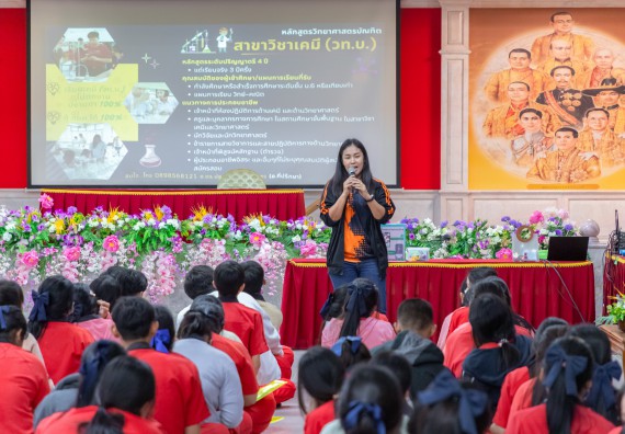 ภาพกิจกรรม  คณะวิทยาศาสตร์และเทคโนโลยี มหาวิทยาลัยราชภัฏกำแพงเพชร จัดกิจกรรมค่ายวิชาการเพื่อพัฒนากำลังคนด้านวิทยาศาสตร์และเทคโนโลยี ปีการศึกษา 2567 โรงเรียนพรานกระต่ายพิทยาคม