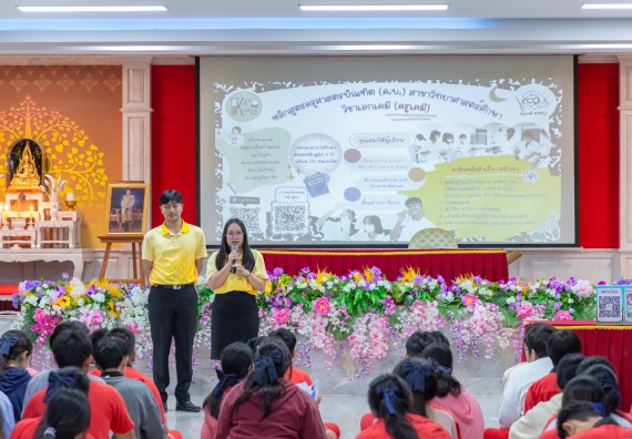 ภาพกิจกรรม  คณะวิทยาศาสตร์และเทคโนโลยี มหาวิทยาลัยราชภัฏกำแพงเพชร จัดกิจกรรมค่ายวิชาการเพื่อพัฒนากำลังคนด้านวิทยาศาสตร์และเทคโนโลยี ปีการศึกษา 2567 โรงเรียนพรานกระต่ายพิทยาคม
