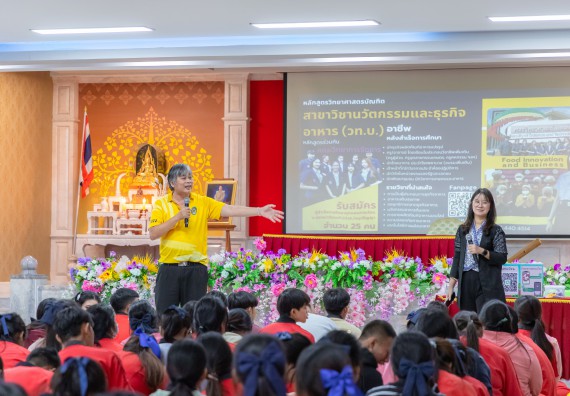 ภาพกิจกรรม  คณะวิทยาศาสตร์และเทคโนโลยี มหาวิทยาลัยราชภัฏกำแพงเพชร จัดกิจกรรมค่ายวิชาการเพื่อพัฒนากำลังคนด้านวิทยาศาสตร์และเทคโนโลยี ปีการศึกษา 2567 โรงเรียนพรานกระต่ายพิทยาคม