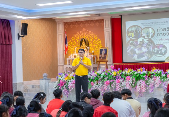 ภาพกิจกรรม  คณะวิทยาศาสตร์และเทคโนโลยี มหาวิทยาลัยราชภัฏกำแพงเพชร จัดกิจกรรมค่ายวิชาการเพื่อพัฒนากำลังคนด้านวิทยาศาสตร์และเทคโนโลยี ปีการศึกษา 2567 โรงเรียนพรานกระต่ายพิทยาคม