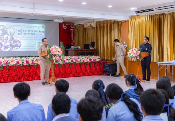 ภาพกิจกรรม  คณะวิทยาศาสตร์และเทคโนโลยี มหาวิทยาลัยราชภัฏกำแพงเพชร จัดกิจกรรมค่ายวิชาการเพื่อพัฒนากำลังคนด้านวิทยาศาสตร์และเทคโนโลยี ปีการศึกษา 2567  โรงเรียนทุ่งทรายวิทยา
