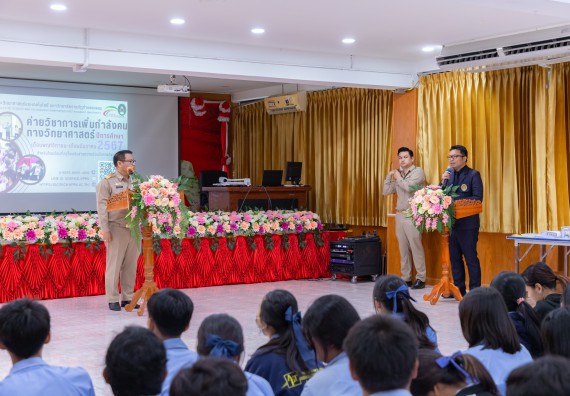 ภาพกิจกรรม  คณะวิทยาศาสตร์และเทคโนโลยี มหาวิทยาลัยราชภัฏกำแพงเพชร จัดกิจกรรมค่ายวิชาการเพื่อพัฒนากำลังคนด้านวิทยาศาสตร์และเทคโนโลยี ปีการศึกษา 2567  โรงเรียนทุ่งทรายวิทยา