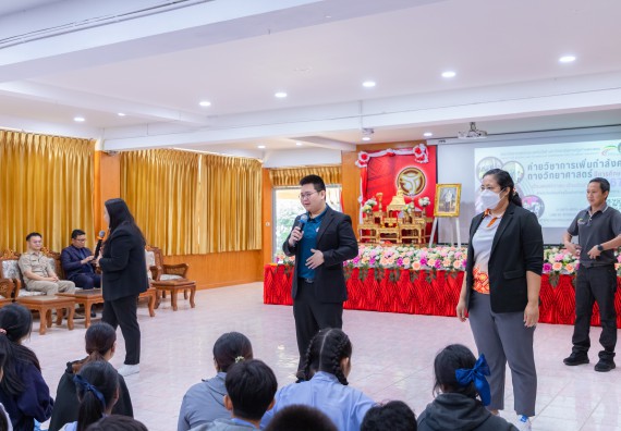 ภาพกิจกรรม  คณะวิทยาศาสตร์และเทคโนโลยี มหาวิทยาลัยราชภัฏกำแพงเพชร จัดกิจกรรมค่ายวิชาการเพื่อพัฒนากำลังคนด้านวิทยาศาสตร์และเทคโนโลยี ปีการศึกษา 2567  โรงเรียนทุ่งทรายวิทยา