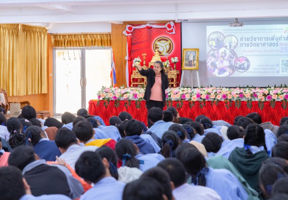 ภาพกิจกรรม  คณะวิทยาศาสตร์และเทคโนโลยี มหาวิทยาลัยราชภัฏกำแพงเพชร จัดกิจกรรมค่ายวิชาการเพื่อพัฒนากำลังคนด้านวิทยาศาสตร์และเทคโนโลยี ปีการศึกษา 2567  โรงเรียนทุ่งทรายวิทยา