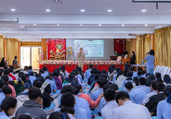 ภาพกิจกรรม  คณะวิทยาศาสตร์และเทคโนโลยี มหาวิทยาลัยราชภัฏกำแพงเพชร จัดกิจกรรมค่ายวิชาการเพื่อพัฒนากำลังคนด้านวิทยาศาสตร์และเทคโนโลยี ปีการศึกษา 2567  โรงเรียนทุ่งทรายวิทยา