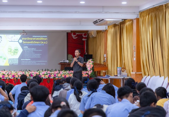 ภาพกิจกรรม  คณะวิทยาศาสตร์และเทคโนโลยี มหาวิทยาลัยราชภัฏกำแพงเพชร จัดกิจกรรมค่ายวิชาการเพื่อพัฒนากำลังคนด้านวิทยาศาสตร์และเทคโนโลยี ปีการศึกษา 2567  โรงเรียนทุ่งทรายวิทยา
