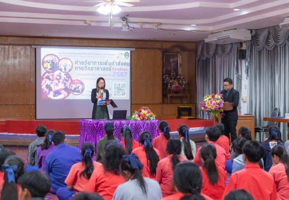 ภาพกิจกรรม  คณะวิทยาศาสตร์และเทคโนโลยี มหาวิทยาลัยราชภัฏกำแพงเพชร จัดกิจกรรมค่ายวิชาการเพื่อพัฒนากำลังคนด้านวิทยาศาสตร์และเทคโนโลยี ปีการศึกษา 2567 โรงเรียนเฉลิมพระเกียรติสมเด็จพระศรีนครินทร์ ฯ