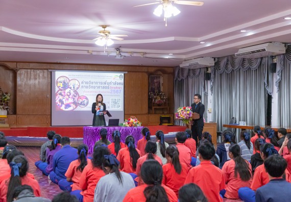 ภาพกิจกรรม  คณะวิทยาศาสตร์และเทคโนโลยี มหาวิทยาลัยราชภัฏกำแพงเพชร จัดกิจกรรมค่ายวิชาการเพื่อพัฒนากำลังคนด้านวิทยาศาสตร์และเทคโนโลยี ปีการศึกษา 2567 โรงเรียนเฉลิมพระเกียรติสมเด็จพระศรีนครินทร์ ฯ