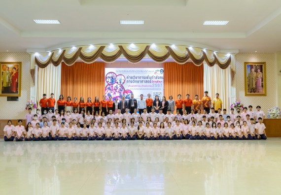 ภาพกิจกรรม  คณะวิทยาศาสตร์และเทคโนโลยี มหาวิทยาลัยราชภัฏกำแพงเพชร จัดกิจกรรมค่ายวิชาการเพื่อพัฒนากำลังคนด้านวิทยาศาสตร์และเทคโนโลยี ปีการศึกษา 2567 โรงเรียนวัชรวิทยา