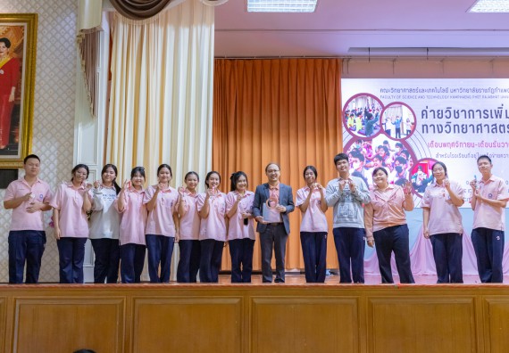 ภาพกิจกรรม  คณะวิทยาศาสตร์และเทคโนโลยี มหาวิทยาลัยราชภัฏกำแพงเพชร จัดกิจกรรมค่ายวิชาการเพื่อพัฒนากำลังคนด้านวิทยาศาสตร์และเทคโนโลยี ปีการศึกษา 2567 โรงเรียนวัชรวิทยา