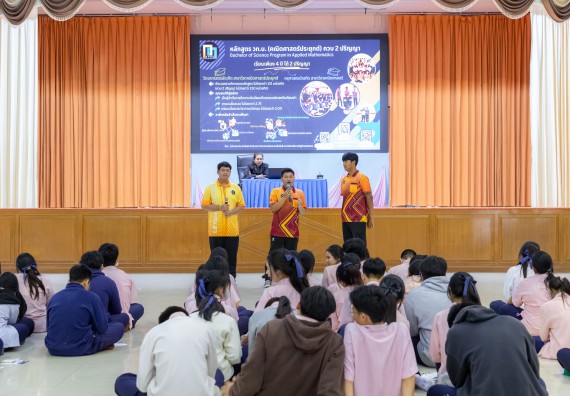 ภาพกิจกรรม  คณะวิทยาศาสตร์และเทคโนโลยี มหาวิทยาลัยราชภัฏกำแพงเพชร จัดกิจกรรมค่ายวิชาการเพื่อพัฒนากำลังคนด้านวิทยาศาสตร์และเทคโนโลยี ปีการศึกษา 2567 โรงเรียนวัชรวิทยา