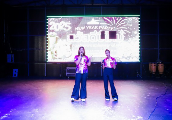 ภาพกิจกรรม  คณะวิทยาศาสตร์และเทคโนโลยี มหาวิทยาลัยราชภัฏกำแพงเพชร จัดกิจกรรมสวัสดีปีใหม่ 2568