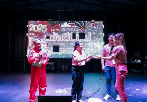 ภาพกิจกรรม  คณะวิทยาศาสตร์และเทคโนโลยี มหาวิทยาลัยราชภัฏกำแพงเพชร จัดกิจกรรมสวัสดีปีใหม่ 2568