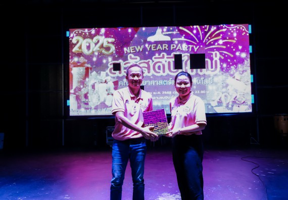 ภาพกิจกรรม  คณะวิทยาศาสตร์และเทคโนโลยี มหาวิทยาลัยราชภัฏกำแพงเพชร จัดกิจกรรมสวัสดีปีใหม่ 2568