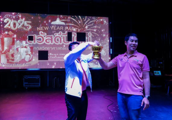 ภาพกิจกรรม  คณะวิทยาศาสตร์และเทคโนโลยี มหาวิทยาลัยราชภัฏกำแพงเพชร จัดกิจกรรมสวัสดีปีใหม่ 2568