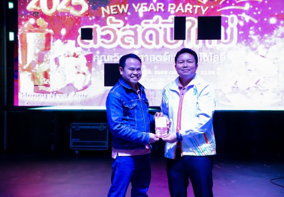 ภาพกิจกรรม  คณะวิทยาศาสตร์และเทคโนโลยี มหาวิทยาลัยราชภัฏกำแพงเพชร จัดกิจกรรมสวัสดีปีใหม่ 2568