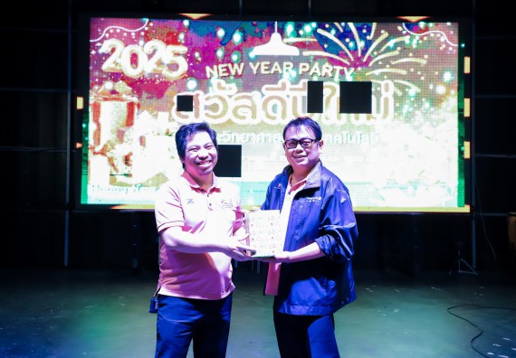 ภาพกิจกรรม  คณะวิทยาศาสตร์และเทคโนโลยี มหาวิทยาลัยราชภัฏกำแพงเพชร จัดกิจกรรมสวัสดีปีใหม่ 2568