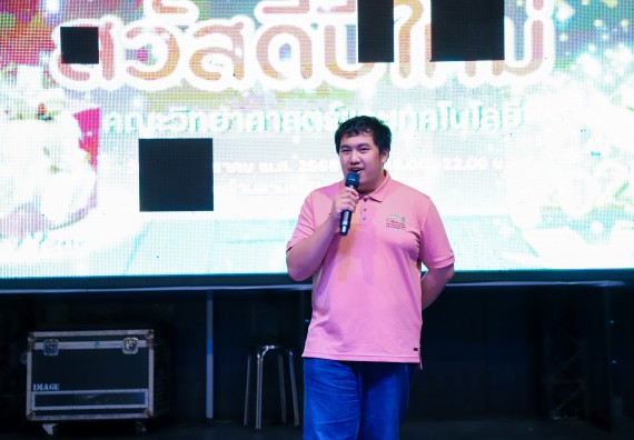 ภาพกิจกรรม  คณะวิทยาศาสตร์และเทคโนโลยี มหาวิทยาลัยราชภัฏกำแพงเพชร จัดกิจกรรมสวัสดีปีใหม่ 2568