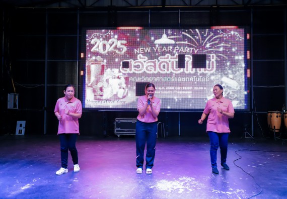 ภาพกิจกรรม  คณะวิทยาศาสตร์และเทคโนโลยี มหาวิทยาลัยราชภัฏกำแพงเพชร จัดกิจกรรมสวัสดีปีใหม่ 2568