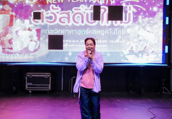 ภาพกิจกรรม  คณะวิทยาศาสตร์และเทคโนโลยี มหาวิทยาลัยราชภัฏกำแพงเพชร จัดกิจกรรมสวัสดีปีใหม่ 2568