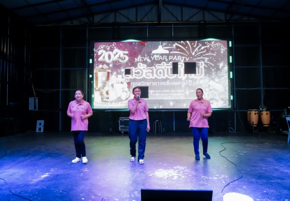 ภาพกิจกรรม  คณะวิทยาศาสตร์และเทคโนโลยี มหาวิทยาลัยราชภัฏกำแพงเพชร จัดกิจกรรมสวัสดีปีใหม่ 2568