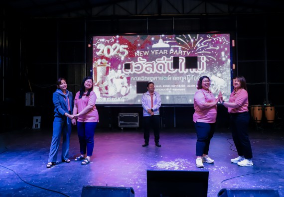 ภาพกิจกรรม  คณะวิทยาศาสตร์และเทคโนโลยี มหาวิทยาลัยราชภัฏกำแพงเพชร จัดกิจกรรมสวัสดีปีใหม่ 2568