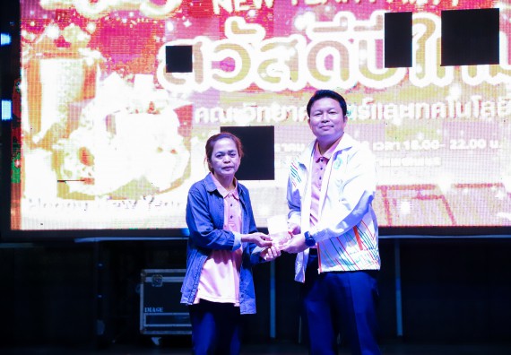 ภาพกิจกรรม  คณะวิทยาศาสตร์และเทคโนโลยี มหาวิทยาลัยราชภัฏกำแพงเพชร จัดกิจกรรมสวัสดีปีใหม่ 2568