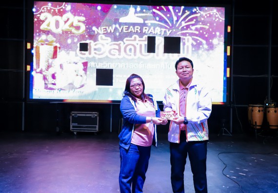 ภาพกิจกรรม  คณะวิทยาศาสตร์และเทคโนโลยี มหาวิทยาลัยราชภัฏกำแพงเพชร จัดกิจกรรมสวัสดีปีใหม่ 2568