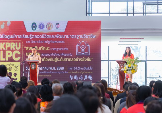 ภาพกิจกรรม  คณะวิทยาศาสตร์และเทคโนโลยี มหาวิทยาลัยราชภัฏกำแพงเพชร นำนิทรรศการศูนย์ STEM คณะวิทยาศาสตร์และเทคโนโลยี จำนวน 3 บูธ เข้าร่วมจัดในกิจกรรมงานเปิดศูนย์การเรียนรู้ตลอดชีวิตและพัฒนามาตรฐานวิชาชีพ (LPC)