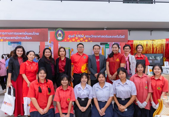 ภาพกิจกรรม  คณะวิทยาศาสตร์และเทคโนโลยี มหาวิทยาลัยราชภัฏกำแพงเพชร นำนิทรรศการศูนย์ STEM คณะวิทยาศาสตร์และเทคโนโลยี จำนวน 3 บูธ เข้าร่วมจัดในกิจกรรมงานเปิดศูนย์การเรียนรู้ตลอดชีวิตและพัฒนามาตรฐานวิชาชีพ (LPC)