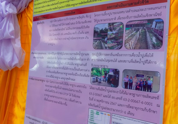 ภาพกิจกรรม  คณะวิทยาศาสตร์และเทคโนโลยี มหาวิทยาลัยราชภัฏกำแพงเพชร นำนิทรรศการศูนย์ STEM คณะวิทยาศาสตร์และเทคโนโลยี จำนวน 3 บูธ เข้าร่วมจัดในกิจกรรมงานเปิดศูนย์การเรียนรู้ตลอดชีวิตและพัฒนามาตรฐานวิชาชีพ (LPC)