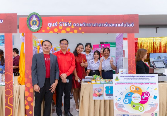 ภาพกิจกรรม  คณะวิทยาศาสตร์และเทคโนโลยี มหาวิทยาลัยราชภัฏกำแพงเพชร นำนิทรรศการศูนย์ STEM คณะวิทยาศาสตร์และเทคโนโลยี จำนวน 3 บูธ เข้าร่วมจัดในกิจกรรมงานเปิดศูนย์การเรียนรู้ตลอดชีวิตและพัฒนามาตรฐานวิชาชีพ (LPC)