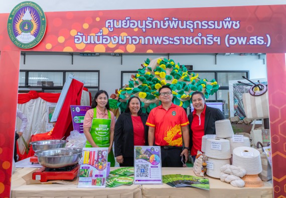 ภาพกิจกรรม  คณะวิทยาศาสตร์และเทคโนโลยี มหาวิทยาลัยราชภัฏกำแพงเพชร นำนิทรรศการศูนย์ STEM คณะวิทยาศาสตร์และเทคโนโลยี จำนวน 3 บูธ เข้าร่วมจัดในกิจกรรมงานเปิดศูนย์การเรียนรู้ตลอดชีวิตและพัฒนามาตรฐานวิชาชีพ (LPC)