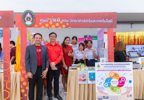 ภาพกิจกรรม  คณะวิทยาศาสตร์และเทคโนโลยี มหาวิทยาลัยราชภัฏกำแพงเพชร นำนิทรรศการศูนย์ STEM คณะวิทยาศาสตร์และเทคโนโลยี จำนวน 3 บูธ เข้าร่วมจัดในกิจกรรมงานเปิดศูนย์การเรียนรู้ตลอดชีวิตและพัฒนามาตรฐานวิชาชีพ (LPC)