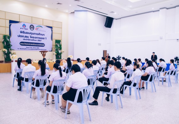 ภาพกิจกรรม  คณะวิทยาศาสตร์และเทคโนโลยี มหาวิทยาลัยราชภัฏกำแพงเพชร จัดพิธีมอบทุนเพื่อการศึกษา ปตท.สผ. โครงการเอส 1 ประจำปีการศึกษา 2567