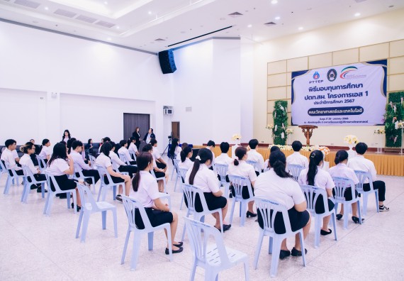 ภาพกิจกรรม  คณะวิทยาศาสตร์และเทคโนโลยี มหาวิทยาลัยราชภัฏกำแพงเพชร จัดพิธีมอบทุนเพื่อการศึกษา ปตท.สผ. โครงการเอส 1 ประจำปีการศึกษา 2567