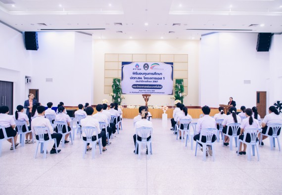 ภาพกิจกรรม  คณะวิทยาศาสตร์และเทคโนโลยี มหาวิทยาลัยราชภัฏกำแพงเพชร จัดพิธีมอบทุนเพื่อการศึกษา ปตท.สผ. โครงการเอส 1 ประจำปีการศึกษา 2567