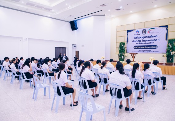 ภาพกิจกรรม  คณะวิทยาศาสตร์และเทคโนโลยี มหาวิทยาลัยราชภัฏกำแพงเพชร จัดพิธีมอบทุนเพื่อการศึกษา ปตท.สผ. โครงการเอส 1 ประจำปีการศึกษา 2567