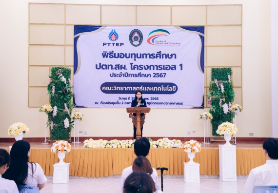 ภาพกิจกรรม  คณะวิทยาศาสตร์และเทคโนโลยี มหาวิทยาลัยราชภัฏกำแพงเพชร จัดพิธีมอบทุนเพื่อการศึกษา ปตท.สผ. โครงการเอส 1 ประจำปีการศึกษา 2567