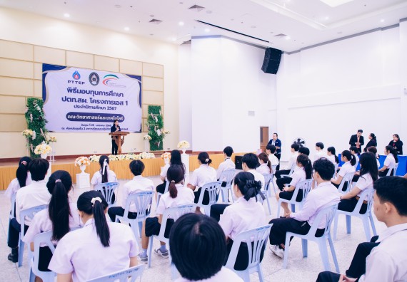 ภาพกิจกรรม  คณะวิทยาศาสตร์และเทคโนโลยี มหาวิทยาลัยราชภัฏกำแพงเพชร จัดพิธีมอบทุนเพื่อการศึกษา ปตท.สผ. โครงการเอส 1 ประจำปีการศึกษา 2567