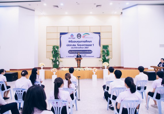 ภาพกิจกรรม  คณะวิทยาศาสตร์และเทคโนโลยี มหาวิทยาลัยราชภัฏกำแพงเพชร จัดพิธีมอบทุนเพื่อการศึกษา ปตท.สผ. โครงการเอส 1 ประจำปีการศึกษา 2567