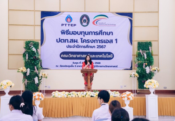 ภาพกิจกรรม  คณะวิทยาศาสตร์และเทคโนโลยี มหาวิทยาลัยราชภัฏกำแพงเพชร จัดพิธีมอบทุนเพื่อการศึกษา ปตท.สผ. โครงการเอส 1 ประจำปีการศึกษา 2567