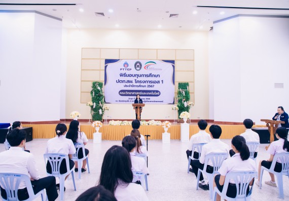 ภาพกิจกรรม  คณะวิทยาศาสตร์และเทคโนโลยี มหาวิทยาลัยราชภัฏกำแพงเพชร จัดพิธีมอบทุนเพื่อการศึกษา ปตท.สผ. โครงการเอส 1 ประจำปีการศึกษา 2567