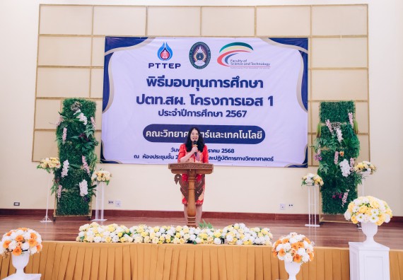 ภาพกิจกรรม  คณะวิทยาศาสตร์และเทคโนโลยี มหาวิทยาลัยราชภัฏกำแพงเพชร จัดพิธีมอบทุนเพื่อการศึกษา ปตท.สผ. โครงการเอส 1 ประจำปีการศึกษา 2567