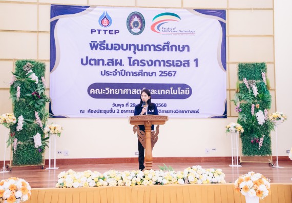 ภาพกิจกรรม  คณะวิทยาศาสตร์และเทคโนโลยี มหาวิทยาลัยราชภัฏกำแพงเพชร จัดพิธีมอบทุนเพื่อการศึกษา ปตท.สผ. โครงการเอส 1 ประจำปีการศึกษา 2567